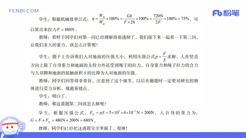 2021年下教师资格证考试初中物理_4-教培资料-26年最新资料-同步更新_科一科二电子资料合集中小幼（笔记真题知识点汇总等）文件多，按需保存_各机构笔记合集（中小幼）推荐