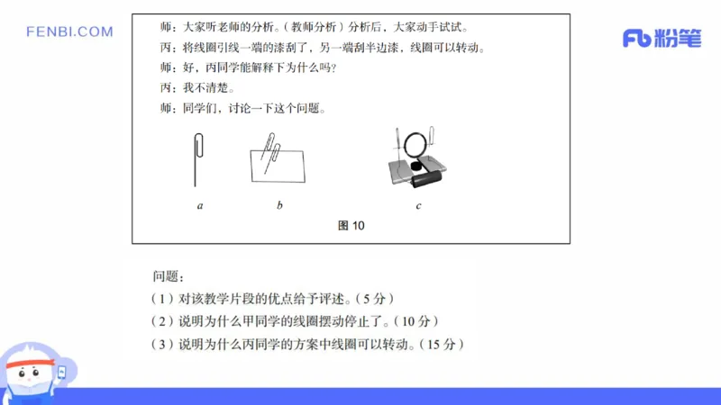 2021年下教师资格证考试初中物理_4-教培资料-26年最新资料-同步更新_科一科二电子资料合集中小幼（笔记真题知识点汇总等）文件多，按需保存_各机构笔记合集（中小幼）推荐