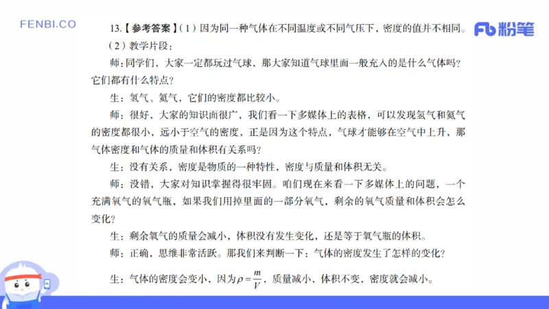 2021年下教师资格证考试初中物理_4-教培资料-26年最新资料-同步更新_科一科二电子资料合集中小幼（笔记真题知识点汇总等）文件多，按需保存_各机构笔记合集（中小幼）推荐