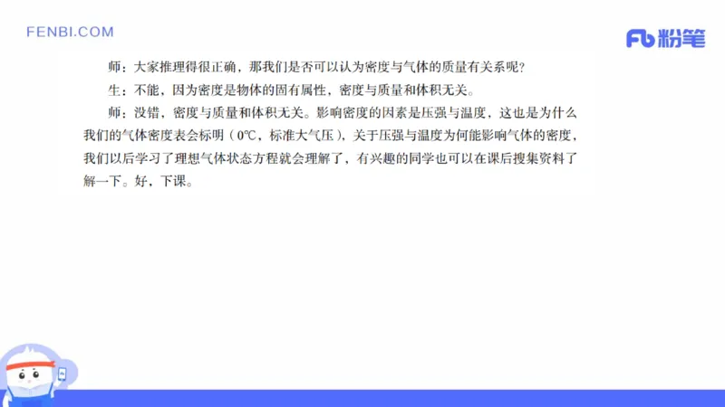 2021年下教师资格证考试初中物理_4-教培资料-26年最新资料-同步更新_科一科二电子资料合集中小幼（笔记真题知识点汇总等）文件多，按需保存_各机构笔记合集（中小幼）推荐