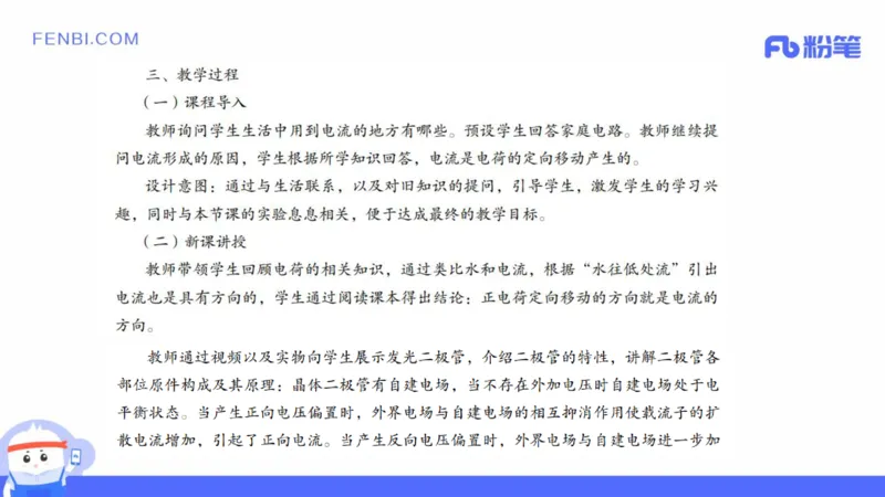 2021年下教师资格证考试初中物理_4-教培资料-26年最新资料-同步更新_科一科二电子资料合集中小幼（笔记真题知识点汇总等）文件多，按需保存_各机构笔记合集（中小幼）推荐