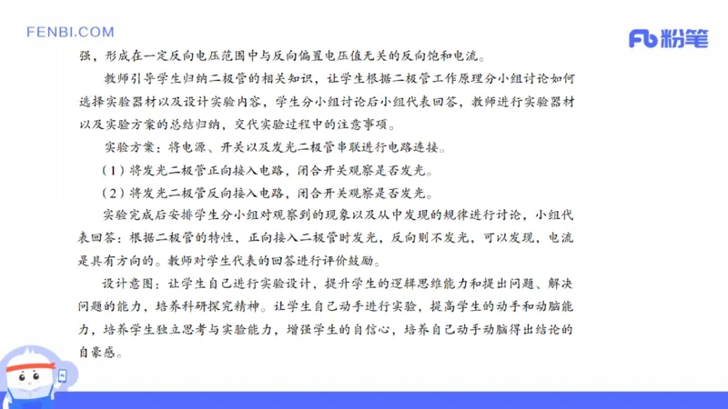 2021年下教师资格证考试初中物理_4-教培资料-26年最新资料-同步更新_科一科二电子资料合集中小幼（笔记真题知识点汇总等）文件多，按需保存_各机构笔记合集（中小幼）推荐