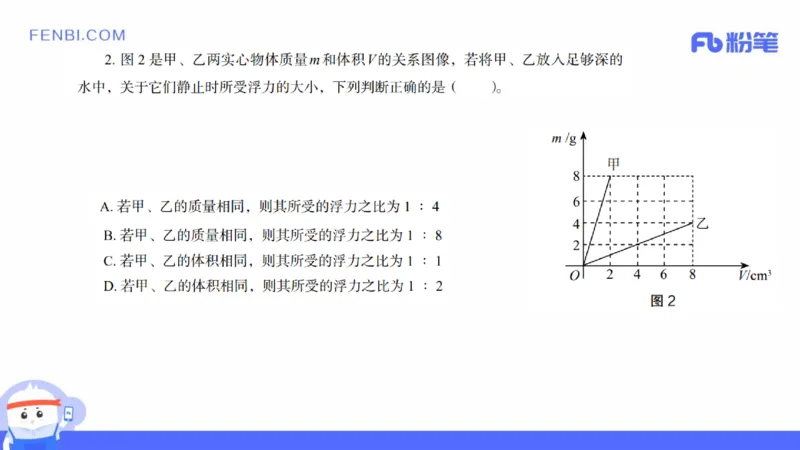 2021年下教师资格证考试初中物理_4-教培资料-26年最新资料-同步更新_科一科二电子资料合集中小幼（笔记真题知识点汇总等）文件多，按需保存_各机构笔记合集（中小幼）推荐
