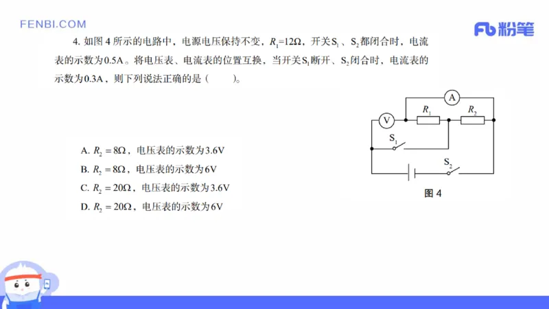 2021年下教师资格证考试初中物理_4-教培资料-26年最新资料-同步更新_科一科二电子资料合集中小幼（笔记真题知识点汇总等）文件多，按需保存_各机构笔记合集（中小幼）推荐