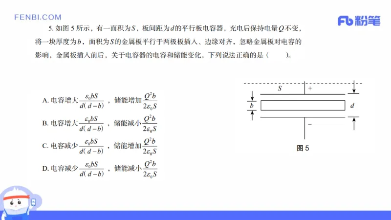 2021年下教师资格证考试初中物理_4-教培资料-26年最新资料-同步更新_科一科二电子资料合集中小幼（笔记真题知识点汇总等）文件多，按需保存_各机构笔记合集（中小幼）推荐