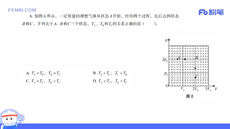2021年下教师资格证考试初中物理_4-教培资料-26年最新资料-同步更新_科一科二电子资料合集中小幼（笔记真题知识点汇总等）文件多，按需保存_各机构笔记合集（中小幼）推荐