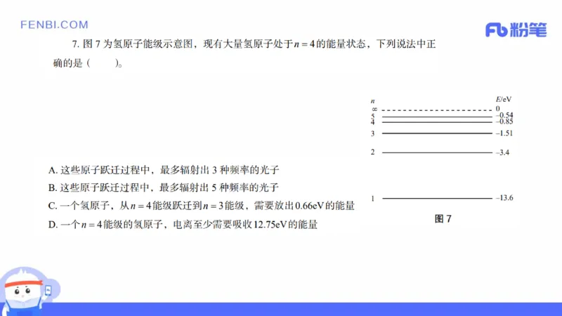 2021年下教师资格证考试初中物理_4-教培资料-26年最新资料-同步更新_科一科二电子资料合集中小幼（笔记真题知识点汇总等）文件多，按需保存_各机构笔记合集（中小幼）推荐