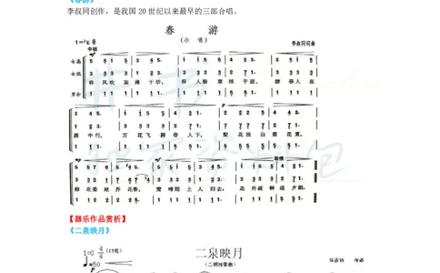 高中音乐王炸秘籍10_教资_初高中2026教资_25下教师资格证_科三高中各科资料汇总_井书&middot;独家资料包高中各科资料汇总_井书&middot;独家资料包（高中）音乐