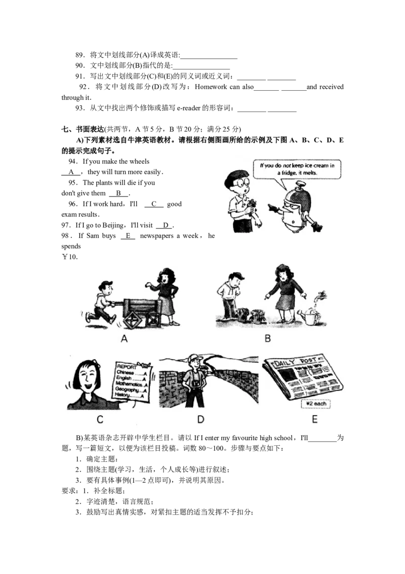 2010年沈阳中考英语试题及答案_中考真题_3.英语中考真题2015-2024年_地区卷_辽宁省_辽宁英语_辽宁英语_沈阳英语08-22