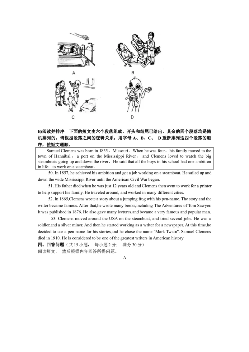 2010年沈阳中考英语试题及答案_中考真题_3.英语中考真题2015-2024年_地区卷_辽宁省_辽宁英语_辽宁英语_沈阳英语08-22