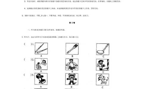 2010年哈尔滨市中考英语试题及答案(WORD版)_中考真题_3.英语中考真题2015-2024年_地区卷_黑龙江_黑龙江哈尔滨中考英语