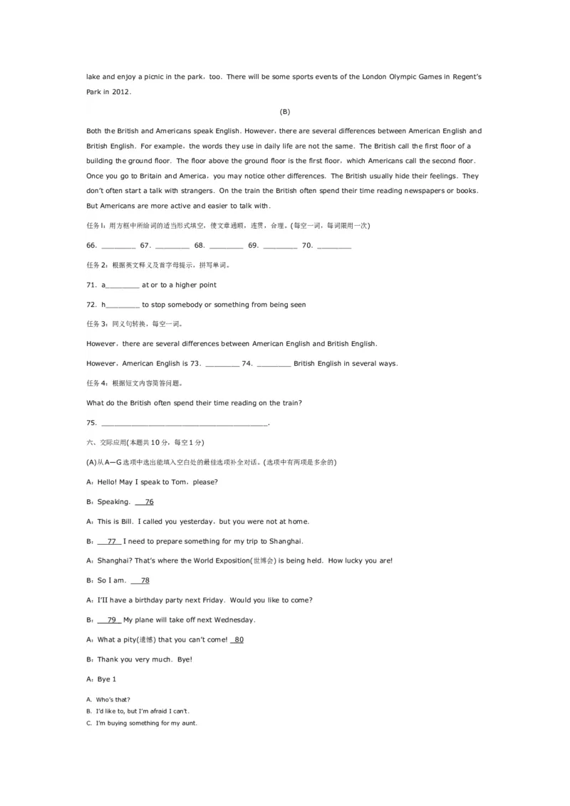 2010年哈尔滨市中考英语试题及答案(WORD版)_中考真题_3.英语中考真题2015-2024年_地区卷_黑龙江_黑龙江哈尔滨中考英语