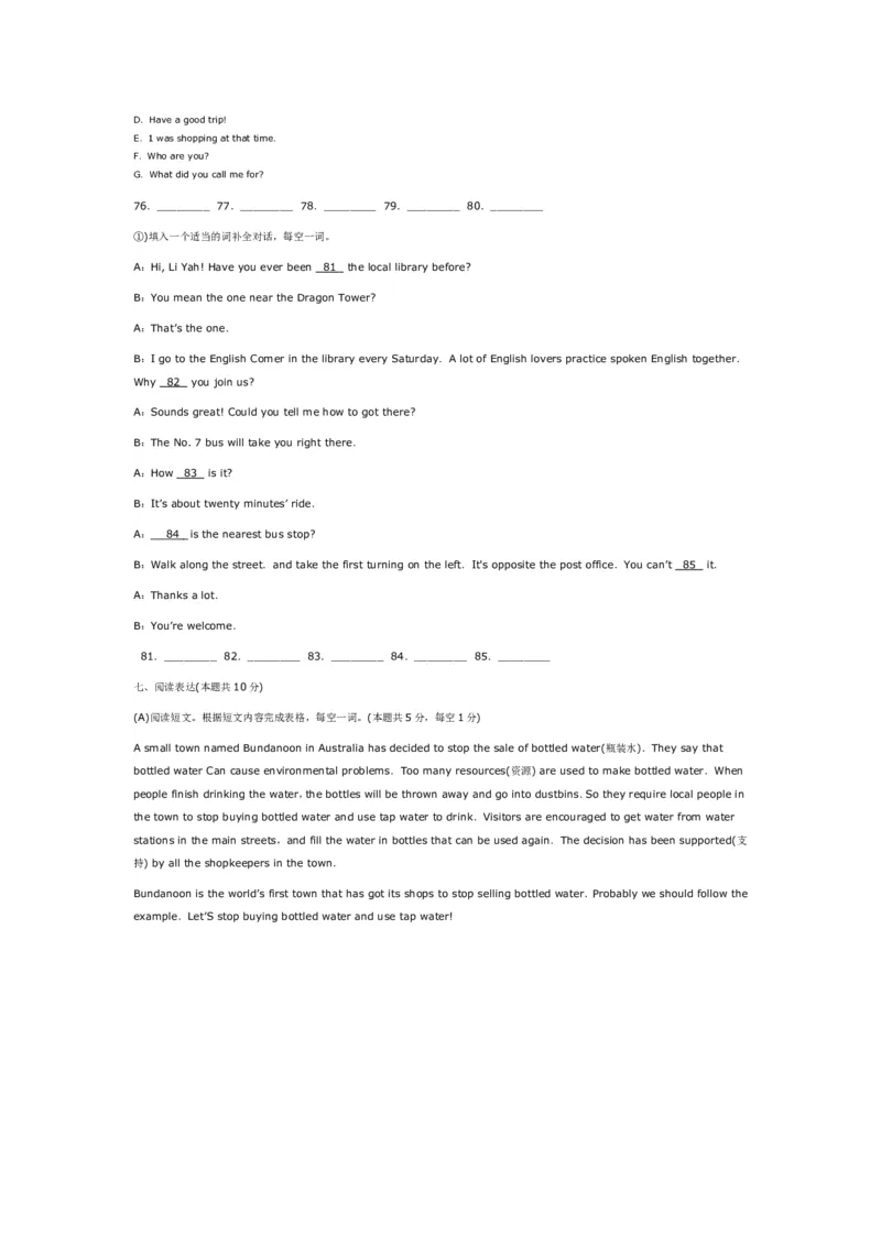 2010年哈尔滨市中考英语试题及答案(WORD版)_中考真题_3.英语中考真题2015-2024年_地区卷_黑龙江_黑龙江哈尔滨中考英语