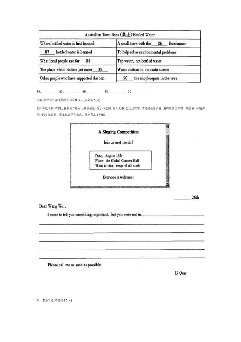 2010年哈尔滨市中考英语试题及答案(WORD版)_中考真题_3.英语中考真题2015-2024年_地区卷_黑龙江_黑龙江哈尔滨中考英语
