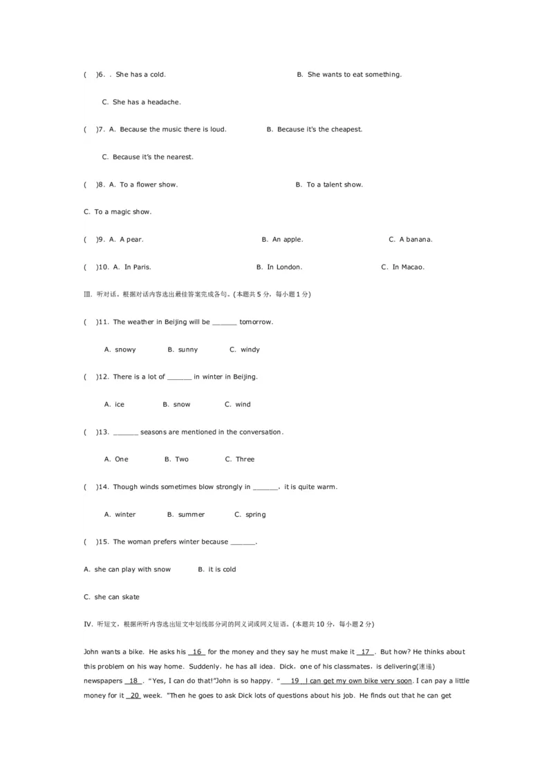 2010年哈尔滨市中考英语试题及答案(WORD版)_中考真题_3.英语中考真题2015-2024年_地区卷_黑龙江_黑龙江哈尔滨中考英语