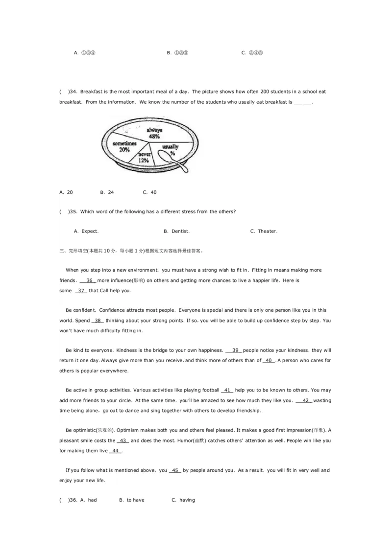 2010年哈尔滨市中考英语试题及答案(WORD版)_中考真题_3.英语中考真题2015-2024年_地区卷_黑龙江_黑龙江哈尔滨中考英语