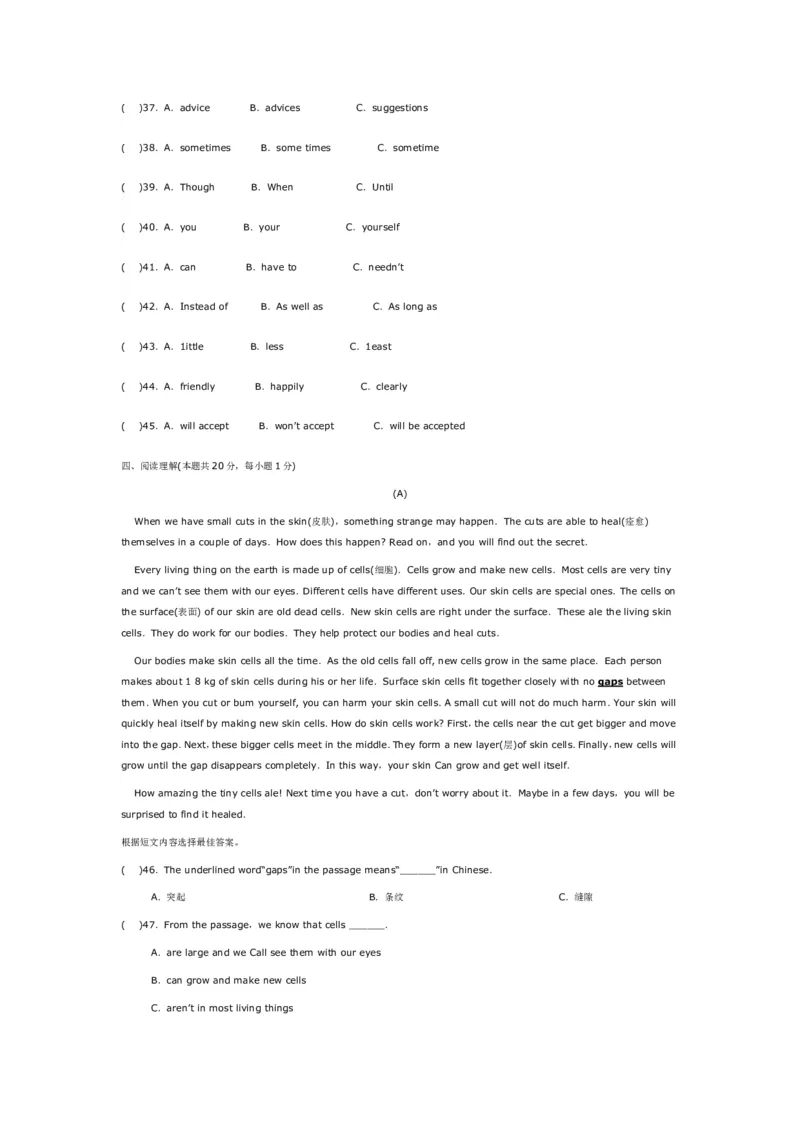 2010年哈尔滨市中考英语试题及答案(WORD版)_中考真题_3.英语中考真题2015-2024年_地区卷_黑龙江_黑龙江哈尔滨中考英语