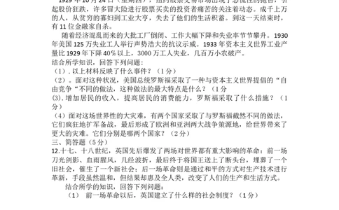 2010年柳州市历史中考试卷_中考真题_6.历史中考真题2015-2024年_地区卷_广西省_柳州中考历史10-22