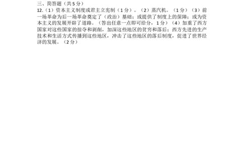 2010年柳州市历史中考试卷_中考真题_6.历史中考真题2015-2024年_地区卷_广西省_柳州中考历史10-22