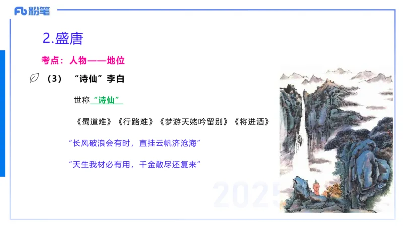 12.25早&mdash;&mdash;教资综合素质晨读课程&mdash;&mdash;文学常识4&mdash;&mdash;刘旭+_4-教培资料-26年最新资料-同步更新_初中高中教资_2025下中学教资笔试_012025下系统课-综合素质（科一网课完结）_讲义