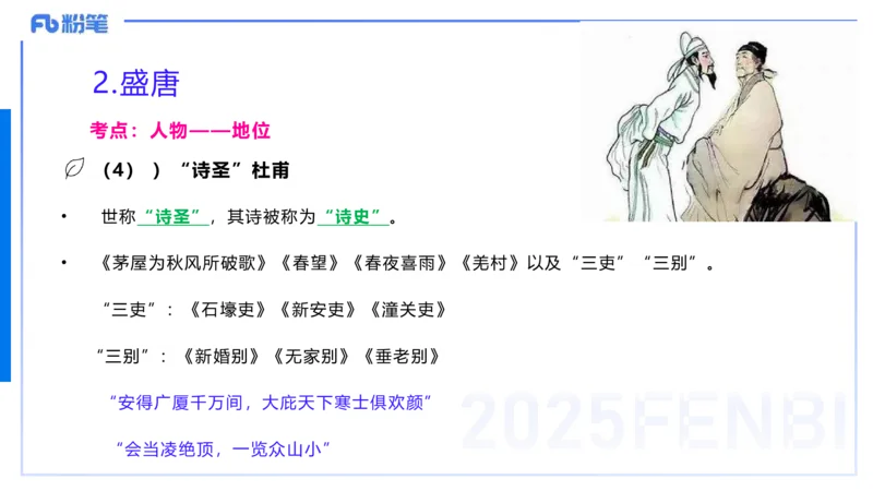 12.25早&mdash;&mdash;教资综合素质晨读课程&mdash;&mdash;文学常识4&mdash;&mdash;刘旭+_4-教培资料-26年最新资料-同步更新_初中高中教资_2025下中学教资笔试_012025下系统课-综合素质（科一网课完结）_讲义