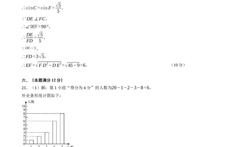 2024年中考押题预测卷02（安徽卷）-数学（参考答案）_2数学总复习_赠送：2024中考模拟题数学_押题预测_2024年中考押题预测卷02（安徽卷）-数学（含考试版、全解全析、参考答案、答题卡）