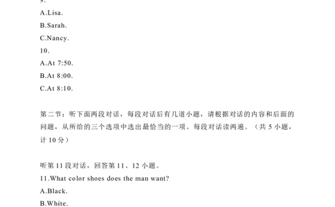 04陕西省-2020年各地中考英语听力真题合集_中考真题_3.英语中考真题2015-2024年_2020全国多省多地中考英语真题145份_04陕西省-2020年各地中考英语听力真题合集