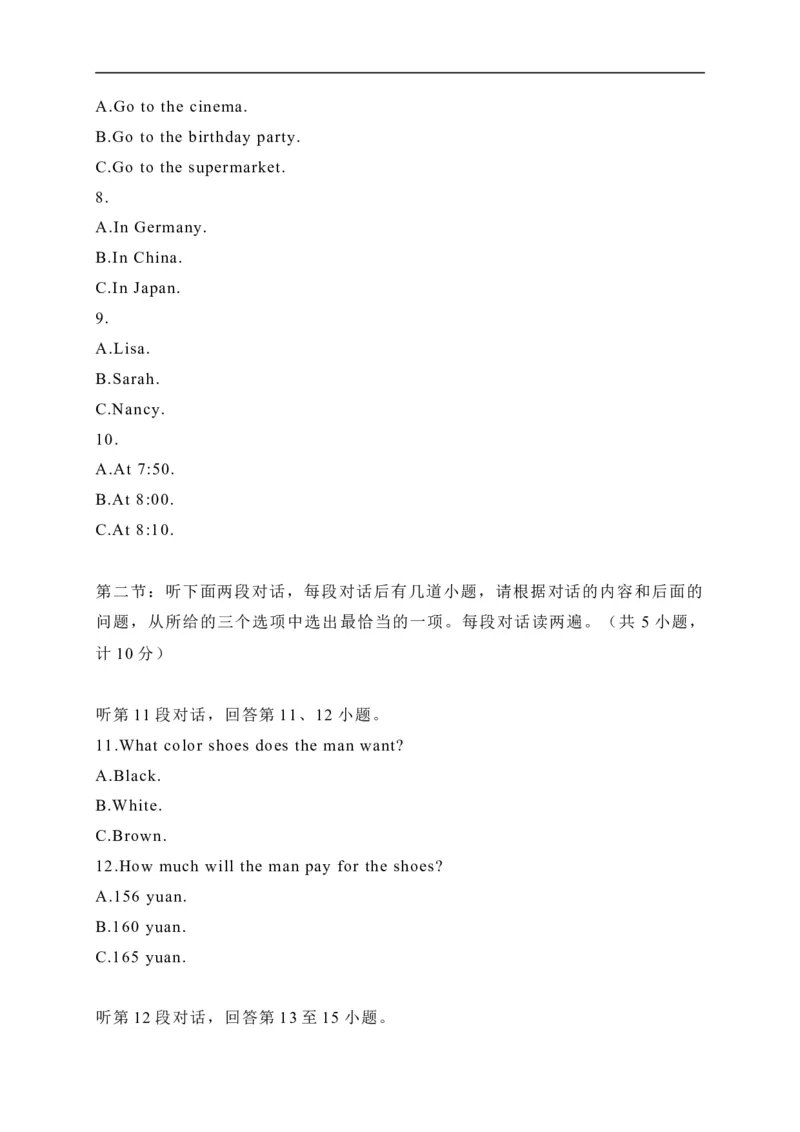 04陕西省-2020年各地中考英语听力真题合集_中考真题_3.英语中考真题2015-2024年_2020全国多省多地中考英语真题145份_04陕西省-2020年各地中考英语听力真题合集