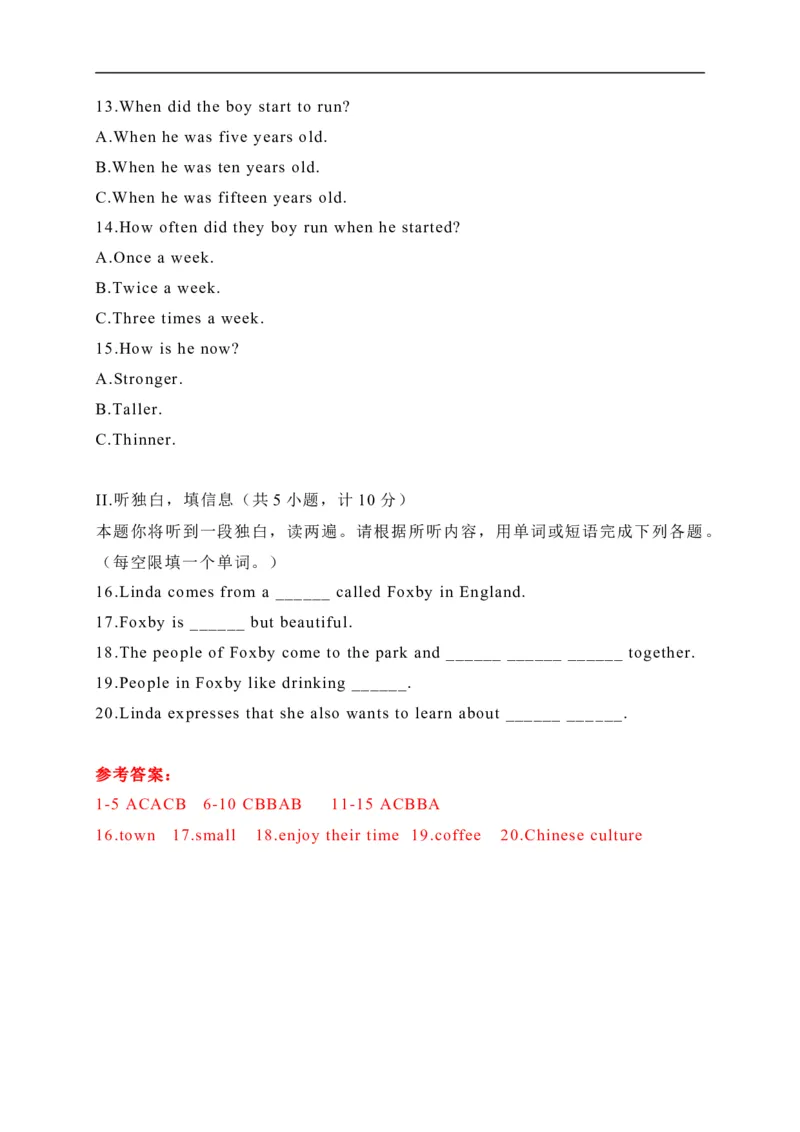 04陕西省-2020年各地中考英语听力真题合集_中考真题_3.英语中考真题2015-2024年_2020全国多省多地中考英语真题145份_04陕西省-2020年各地中考英语听力真题合集
