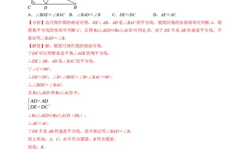 2024年中考押题预测卷01（南京卷）-数学（全解全析）_2数学总复习_赠送：2024中考模拟题数学_押题预测_2024年中考押题预测卷01（南京卷）-数学（含考试版、全解全析、参考答案、答题卡）