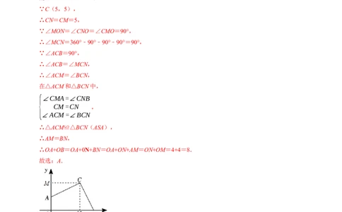 2024年中考押题预测卷01（南京卷）-数学（全解全析）_2数学总复习_赠送：2024中考模拟题数学_押题预测_2024年中考押题预测卷01（南京卷）-数学（含考试版、全解全析、参考答案、答题卡）