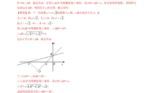 2024年中考押题预测卷01（南京卷）-数学（全解全析）_2数学总复习_赠送：2024中考模拟题数学_押题预测_2024年中考押题预测卷01（南京卷）-数学（含考试版、全解全析、参考答案、答题卡）