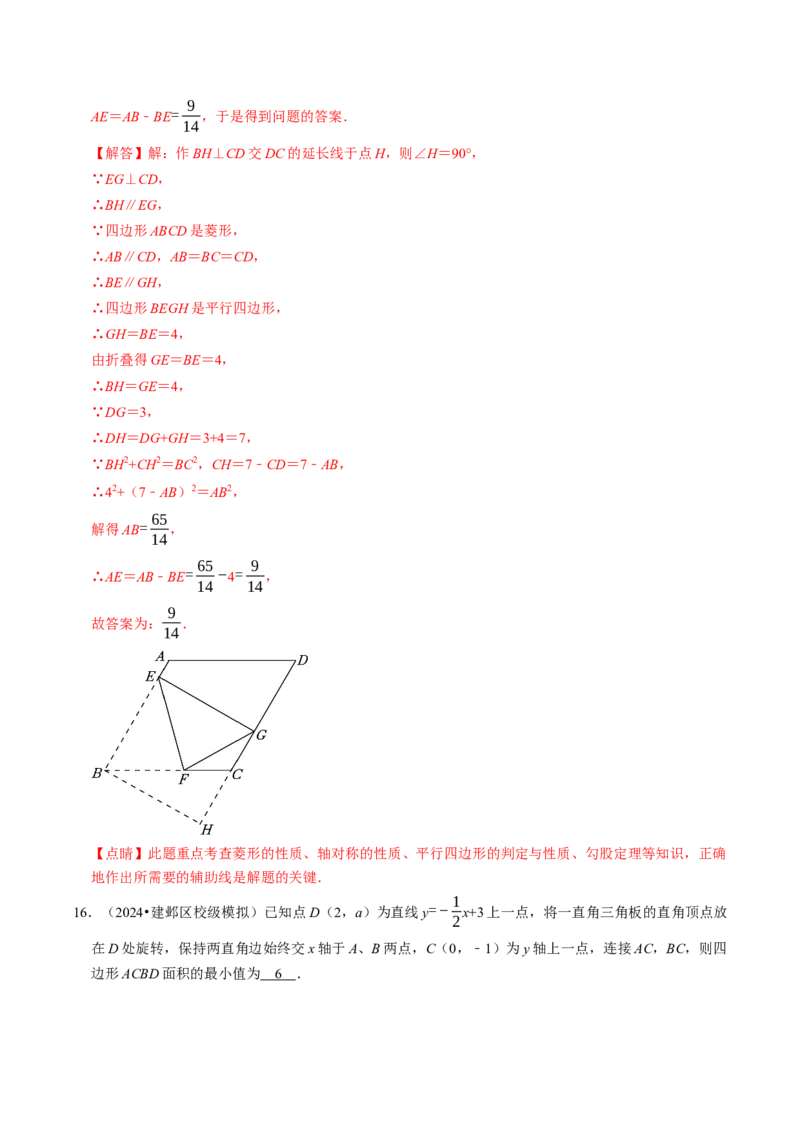 2024年中考押题预测卷01（南京卷）-数学（全解全析）_2数学总复习_赠送：2024中考模拟题数学_押题预测_2024年中考押题预测卷01（南京卷）-数学（含考试版、全解全析、参考答案、答题卡）