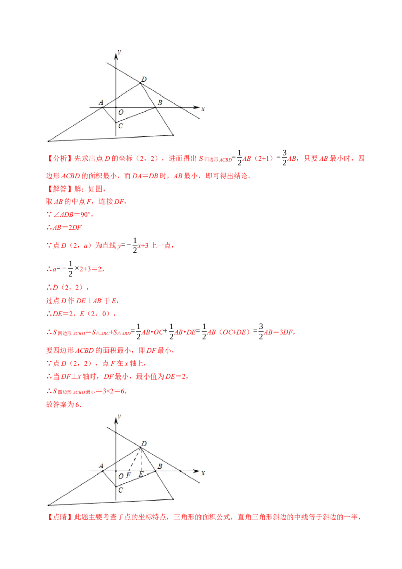 2024年中考押题预测卷01（南京卷）-数学（全解全析）_2数学总复习_赠送：2024中考模拟题数学_押题预测_2024年中考押题预测卷01（南京卷）-数学（含考试版、全解全析、参考答案、答题卡）