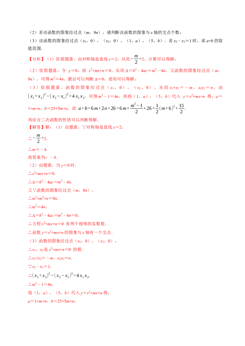 2024年中考押题预测卷01（南京卷）-数学（全解全析）_2数学总复习_赠送：2024中考模拟题数学_押题预测_2024年中考押题预测卷01（南京卷）-数学（含考试版、全解全析、参考答案、答题卡）