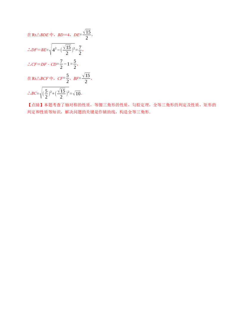 2024年中考押题预测卷01（南京卷）-数学（全解全析）_2数学总复习_赠送：2024中考模拟题数学_押题预测_2024年中考押题预测卷01（南京卷）-数学（含考试版、全解全析、参考答案、答题卡）