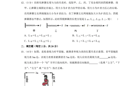 2013年四川省绵阳市中考物理试卷（学生版）_中考真题_4.物理中考真题2015-2024年_地区卷_四川省_绵阳物理07-21_四川省绵阳卷中考物理07-21_PDF四川省绵阳卷中考物理