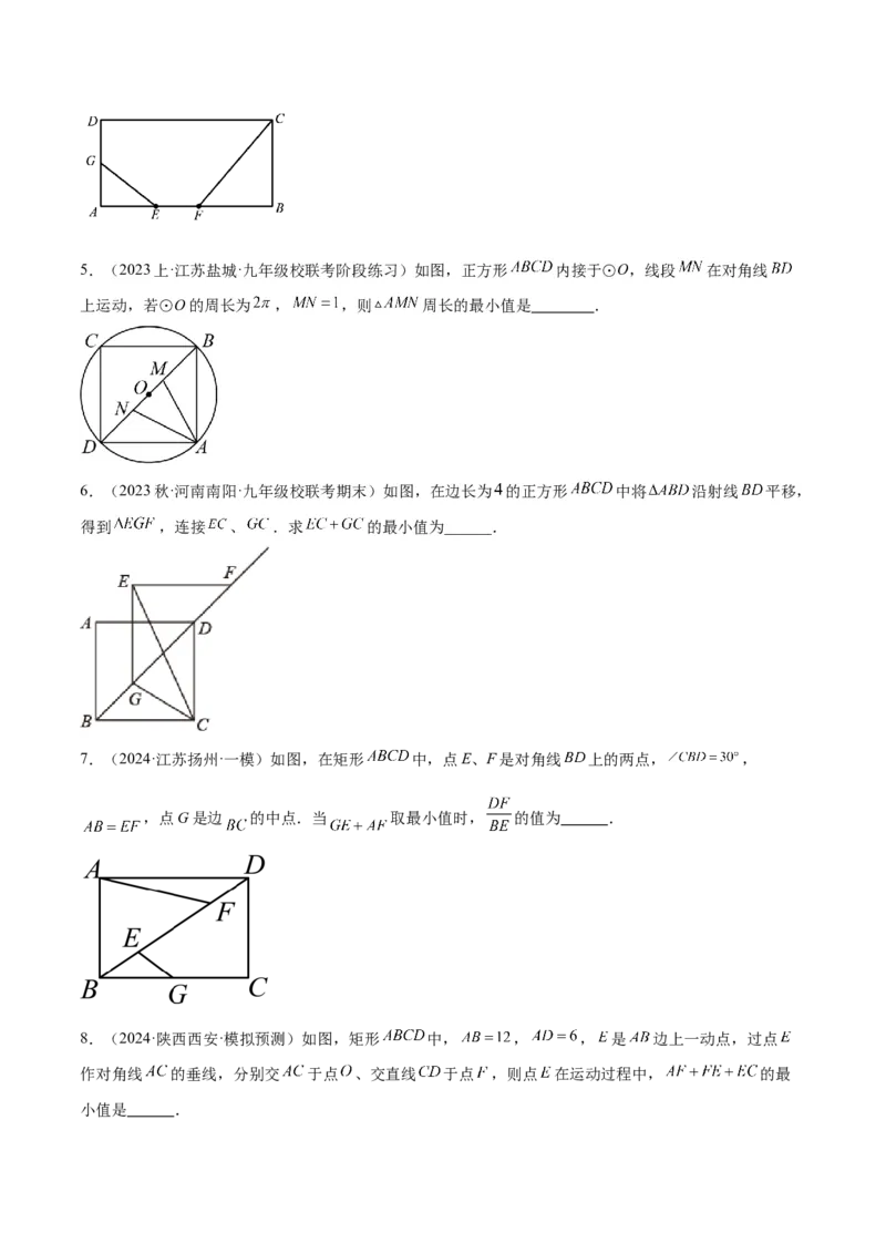 2025年中考数学几何模型综合训练（通用版）专题32最值模型之将军遛马模型与将军过桥（造桥）模型解读与提分精练（学生版）_2数学总复习_2025中考复习资料