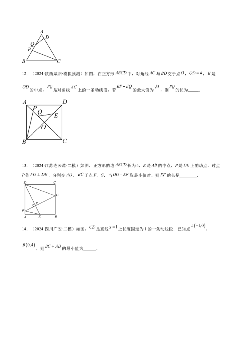 2025年中考数学几何模型综合训练（通用版）专题32最值模型之将军遛马模型与将军过桥（造桥）模型解读与提分精练（学生版）_2数学总复习_2025中考复习资料