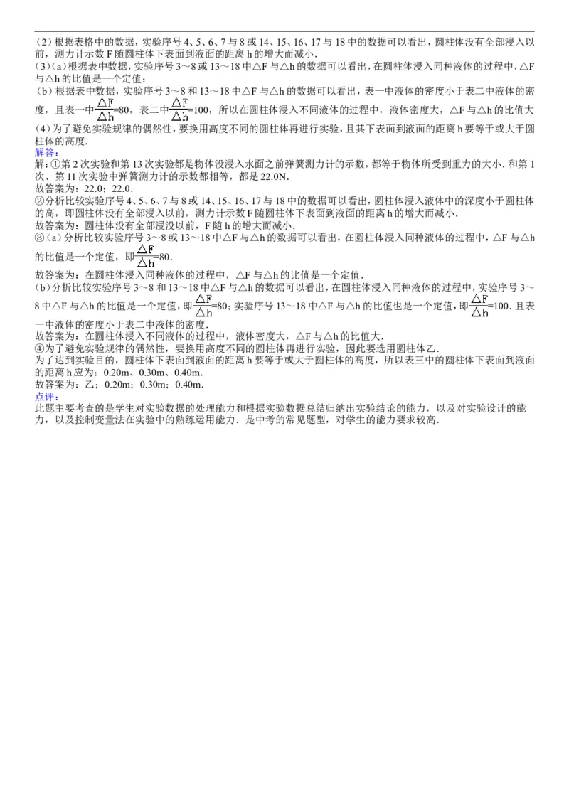 2012年上海市中考物理试题及答案(Word)_中考真题_4.物理中考真题2015-2024年_地区卷_上海中考物理08-21