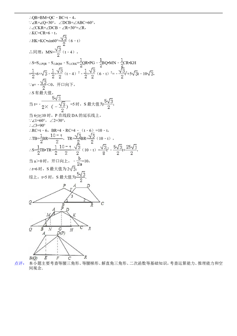 2008年广东省广州市中考数学试卷及答案_中考真题_2.数学中考真题2015-2024年_地区卷_广东省_广东广州中考数学2008--2021年