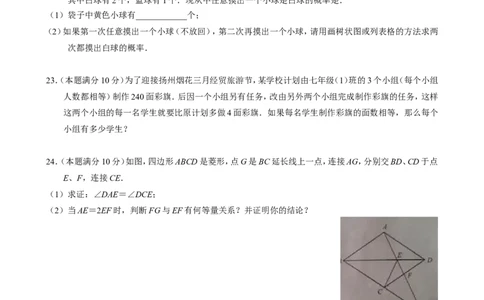 2010年江苏扬州市中考数学试卷及答案_中考真题_2.数学中考真题2015-2024年_地区卷_江苏省_扬州中考数学08-22