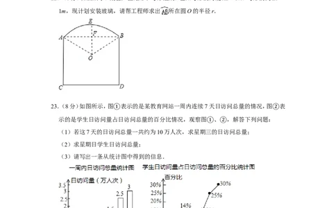 2013年湖南省邵阳市中考数学试卷_中考真题_2.数学中考真题2015-2024年_地区卷_湖南省_邵阳数学11-22