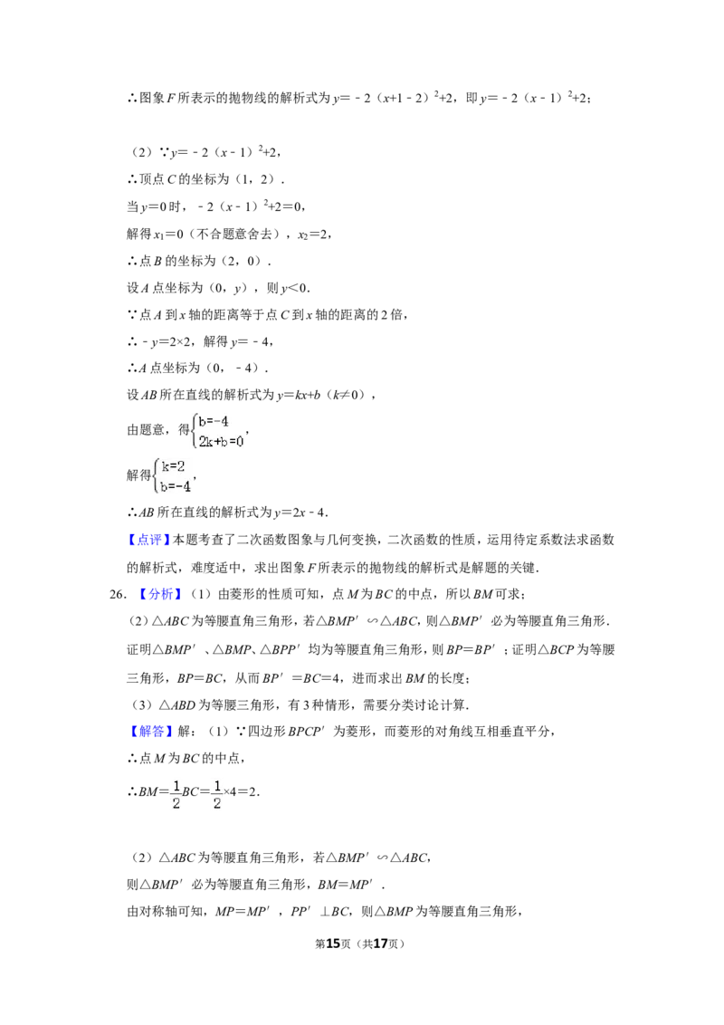 2013年湖南省邵阳市中考数学试卷_中考真题_2.数学中考真题2015-2024年_地区卷_湖南省_邵阳数学11-22