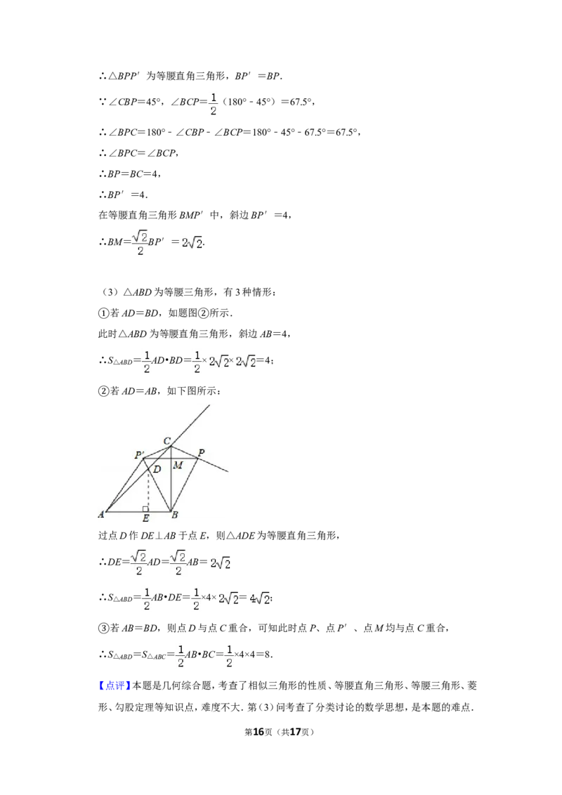 2013年湖南省邵阳市中考数学试卷_中考真题_2.数学中考真题2015-2024年_地区卷_湖南省_邵阳数学11-22
