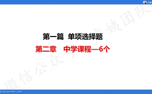 2.16中科二急救(2)_4-教培资料-26年最新资料-同步更新_初中高中教资_2025上中学教资笔试_0525上急救班卢姨（中学科一科二）_25上中学科二急救班_科二课件