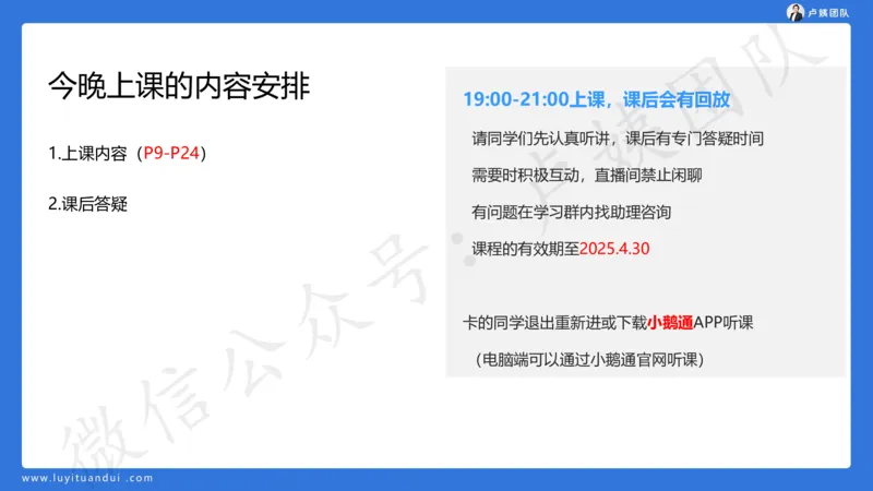 2.16中科二急救(2)_4-教培资料-26年最新资料-同步更新_初中高中教资_2025上中学教资笔试_0525上急救班卢姨（中学科一科二）_25上中学科二急救班_科二课件