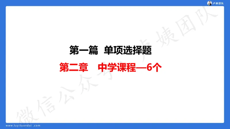 2.16中科二急救(2)_4-教培资料-26年最新资料-同步更新_初中高中教资_2025上中学教资笔试_0525上急救班卢姨（中学科一科二）_25上中学科二急救班_科二课件