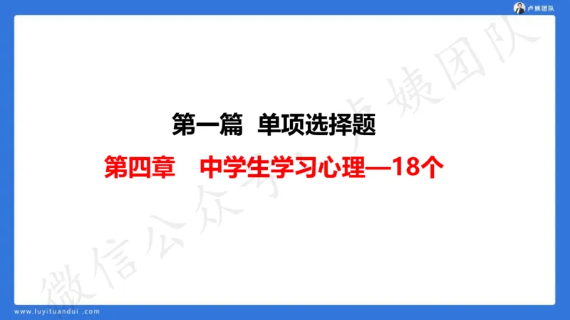 2.16中科二急救(2)_4-教培资料-26年最新资料-同步更新_初中高中教资_2025上中学教资笔试_0525上急救班卢姨（中学科一科二）_25上中学科二急救班_科二课件