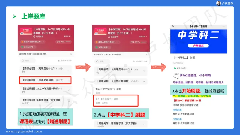 2.16中科二急救(2)_4-教培资料-26年最新资料-同步更新_初中高中教资_2025上中学教资笔试_0525上急救班卢姨（中学科一科二）_25上中学科二急救班_科二课件